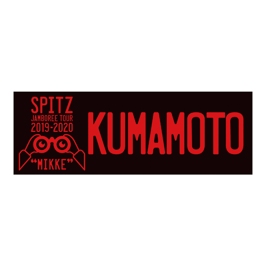 "MIKKE" LOCAL BUMPER STICKER KUMAMOTO