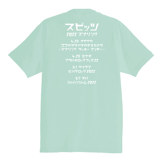 "HARU!" T-SHIRT