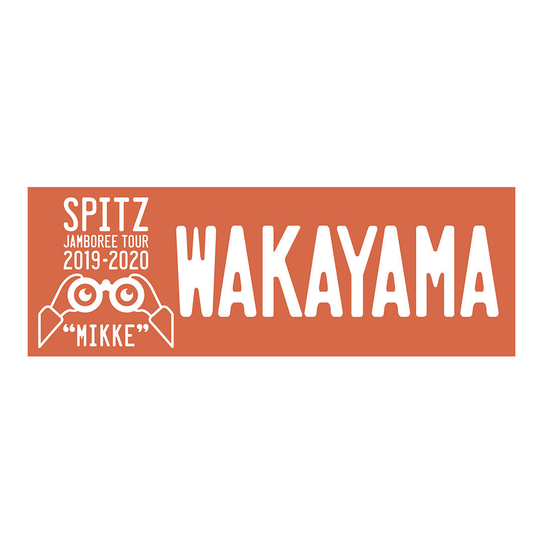 "MIKKE" LOCAL BUMPER STICKER WAKAYAMA