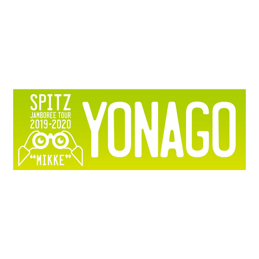 "MIKKE" LOCAL BUMPER STICKER YONAGO