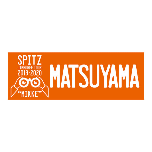 "MIKKE" LOCAL BUMPER STICKER MATSUYAMA